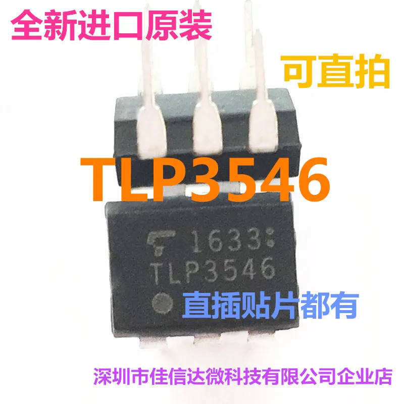 

5 шт./лот TLP3546 DIP6/SOP6