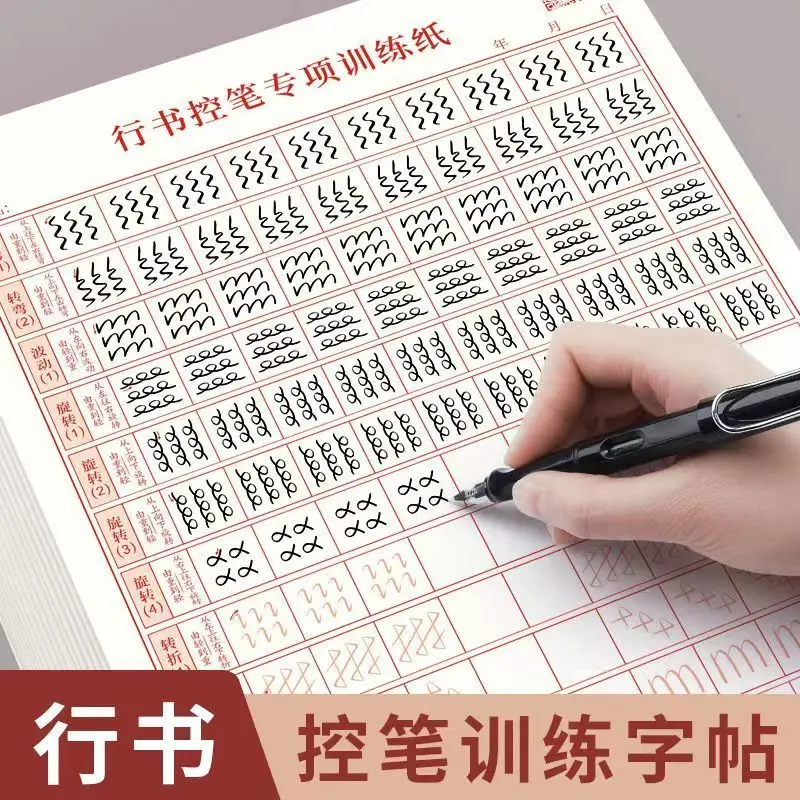 Dot Matrix Control Pen Training, Practice Writing and Oen Order, Red Pen Calligraphy Paper