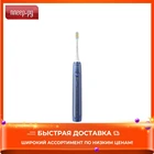 Зубная электрощетка Xiaomi Soocas Sonic Electric Toothbrush X5 Lan Blue