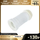 Гофра для унитаза Unicorn T550, 550 мм 3572255