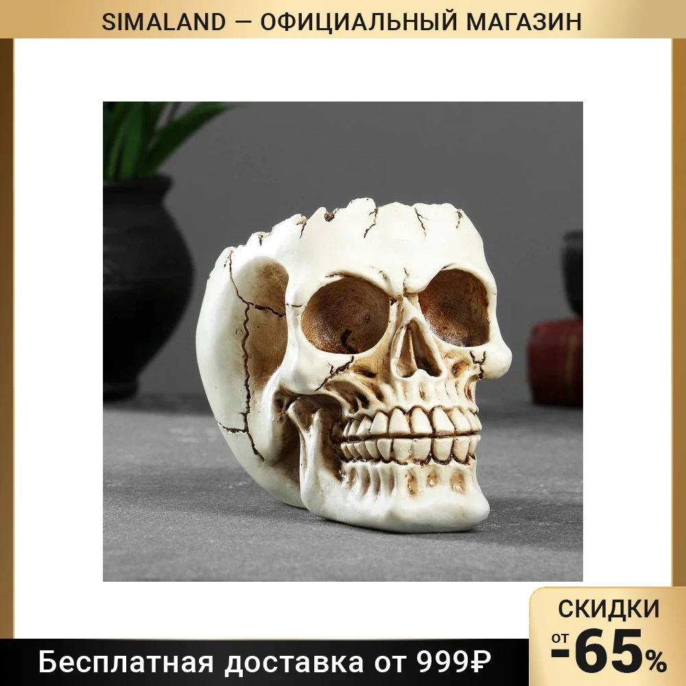 Подставка под мелочи "Череп" 14х10х11см 4824333