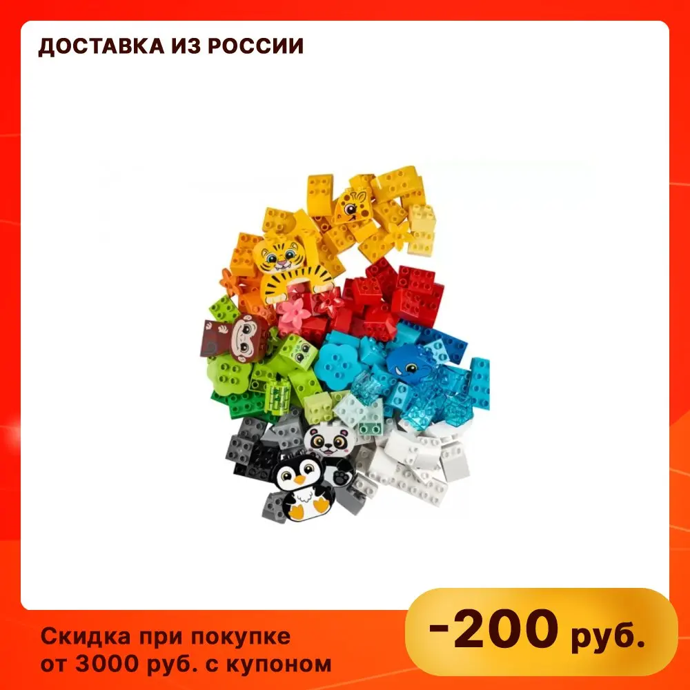 Конструктор LEGO DUPLO (ДУПЛО) 10934 Весёлые зверюшки 1+ | Игрушки и хобби