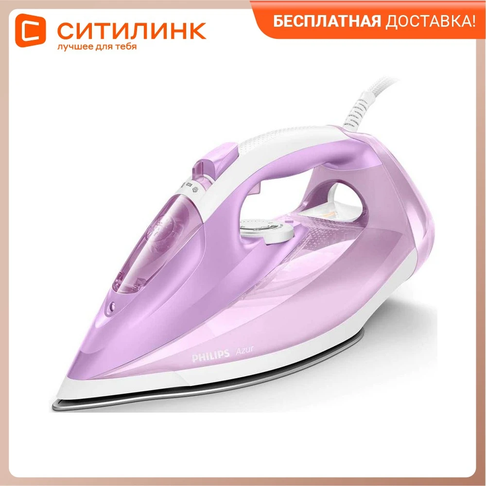 Утюг PHILIPS GC4533/37 2400Вт розовый/белый | Бытовая техника