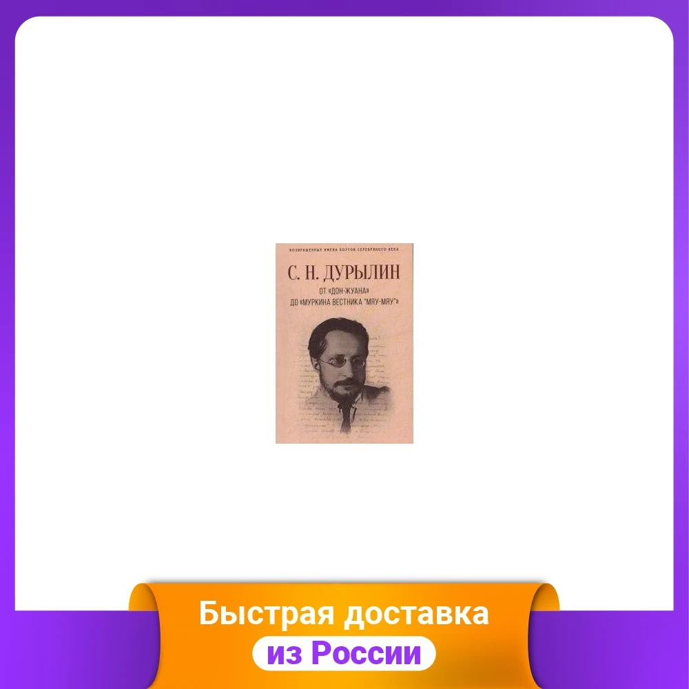 От &quotДон-Жуана&quot до &quotМуркина вестника &quotМяу-мяу&quot&quot | Канцтовары для офиса и