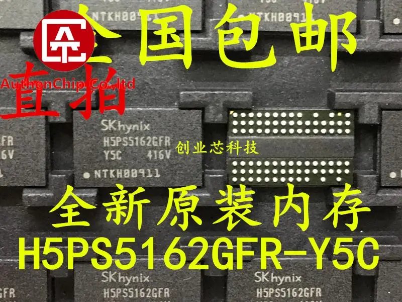 

10 шт., 100% оригинальная новая фотопамять H5PS5162GFRBGA