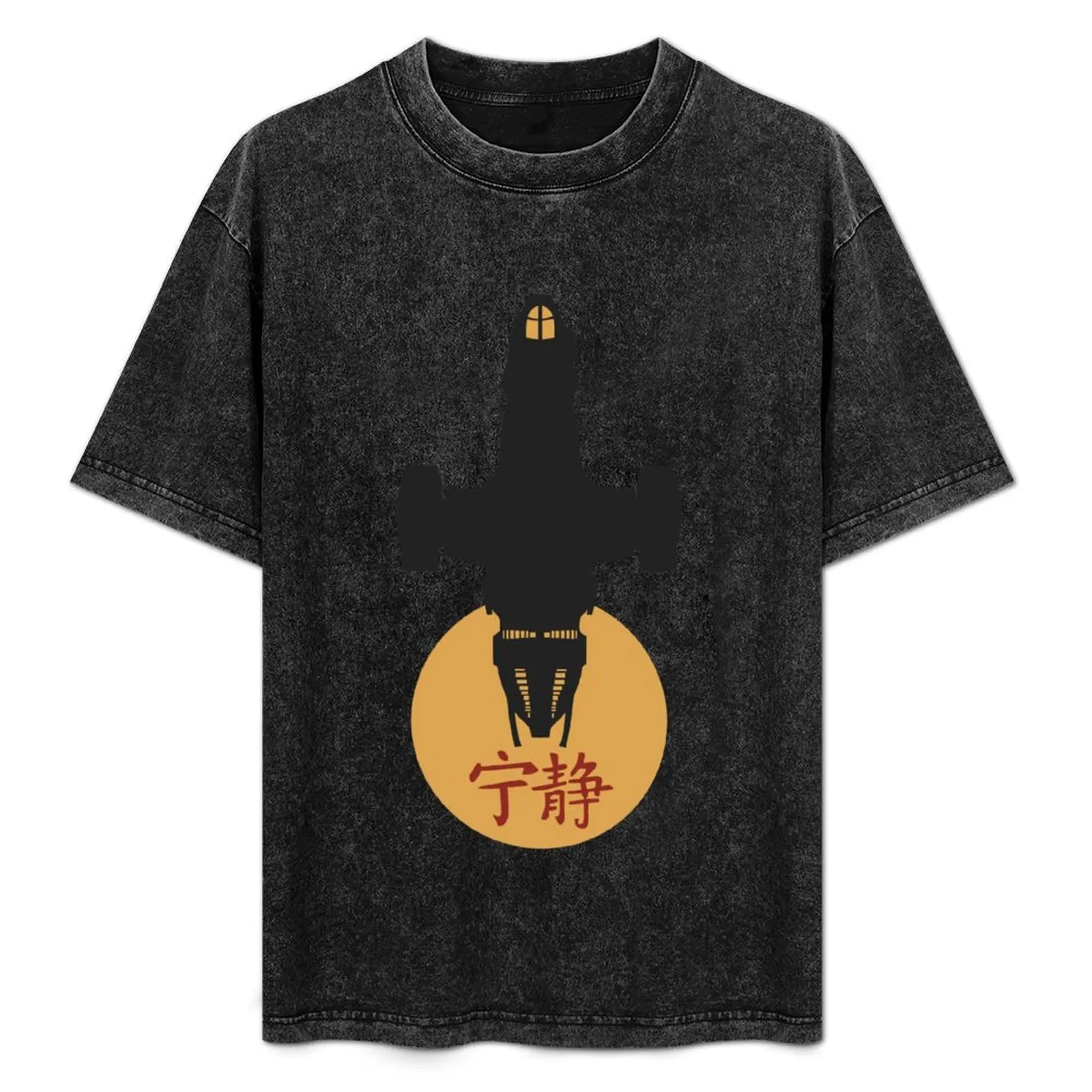 Firefly - Силуэт Serenity-футболка Joss Whedon дизайнерские рубашки с графикой мужская