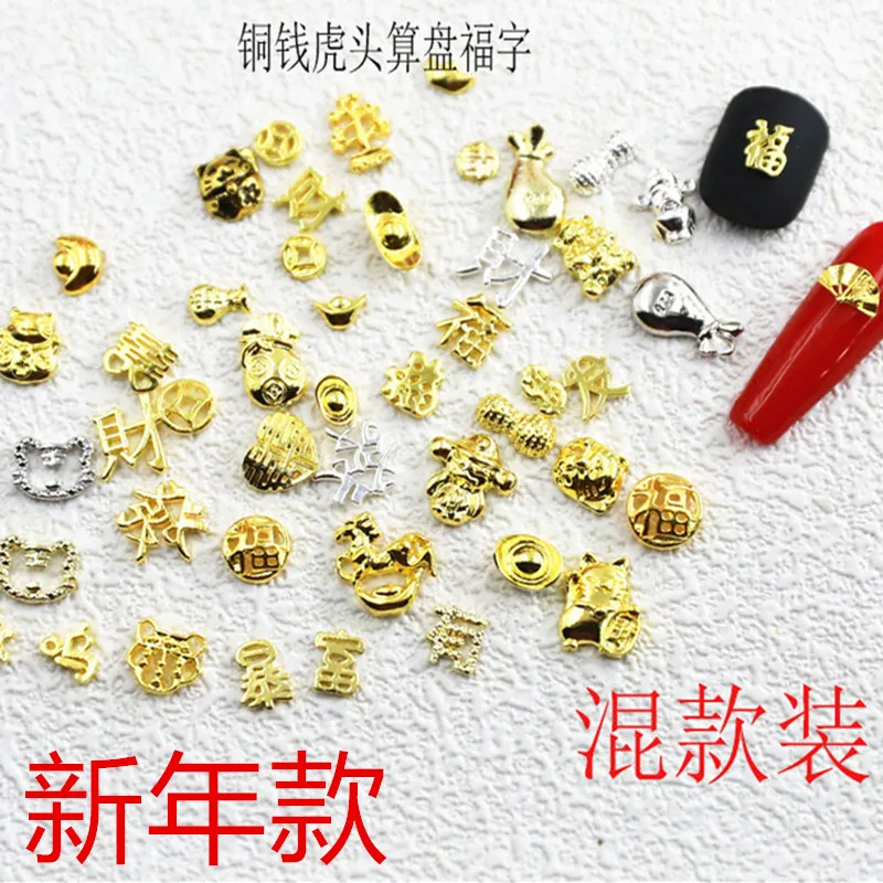 Новогодние детали для дизайна ногтей из металлического сплава 10 шт./лот