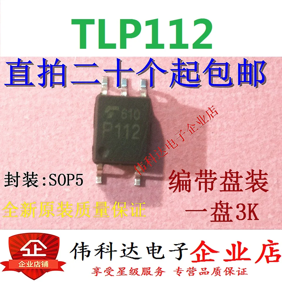50 шт./партия TLP112 P112 SOP5/