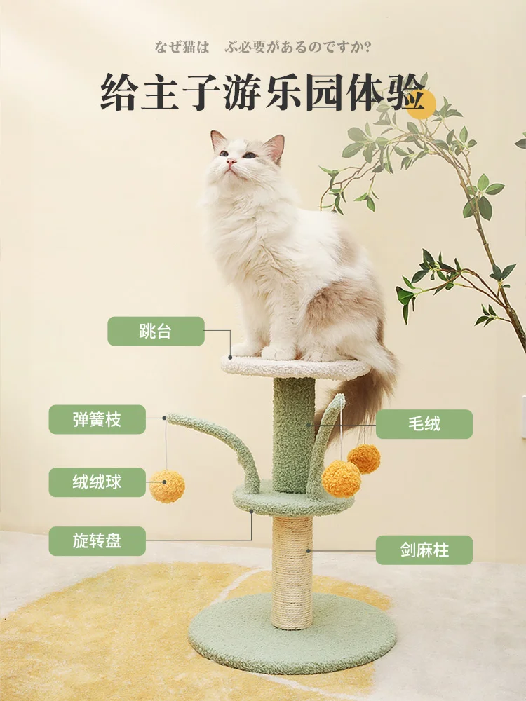 

Rotating Cat Climbing Frame Small Cat Litter Cat Scratch Board Cat Tree Integrated Cat Rack Scratching Pole Kittens Toy Supplies