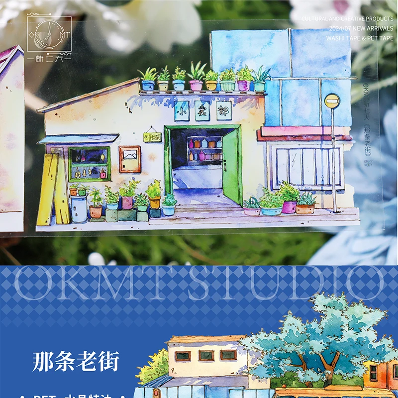 

That Old Street Ландшафтный скотч