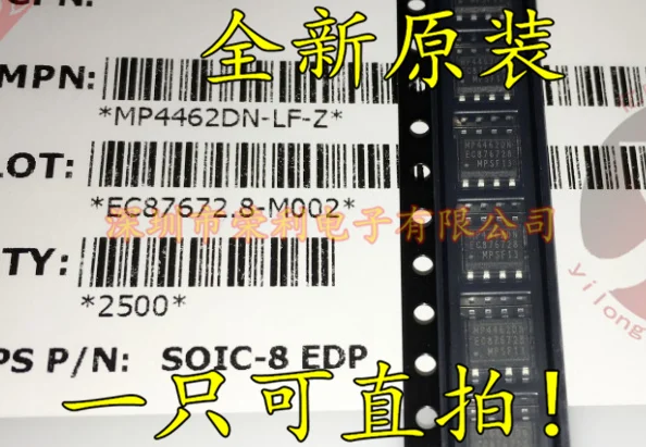 

10 шт./партия MP4462DN MP4462 36В SOP8 IC