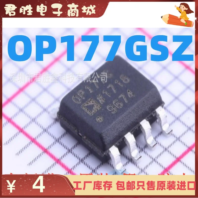 10pcs 100% orginal new OP177 OP177G OP177GSZ OP177GSZ SOP8