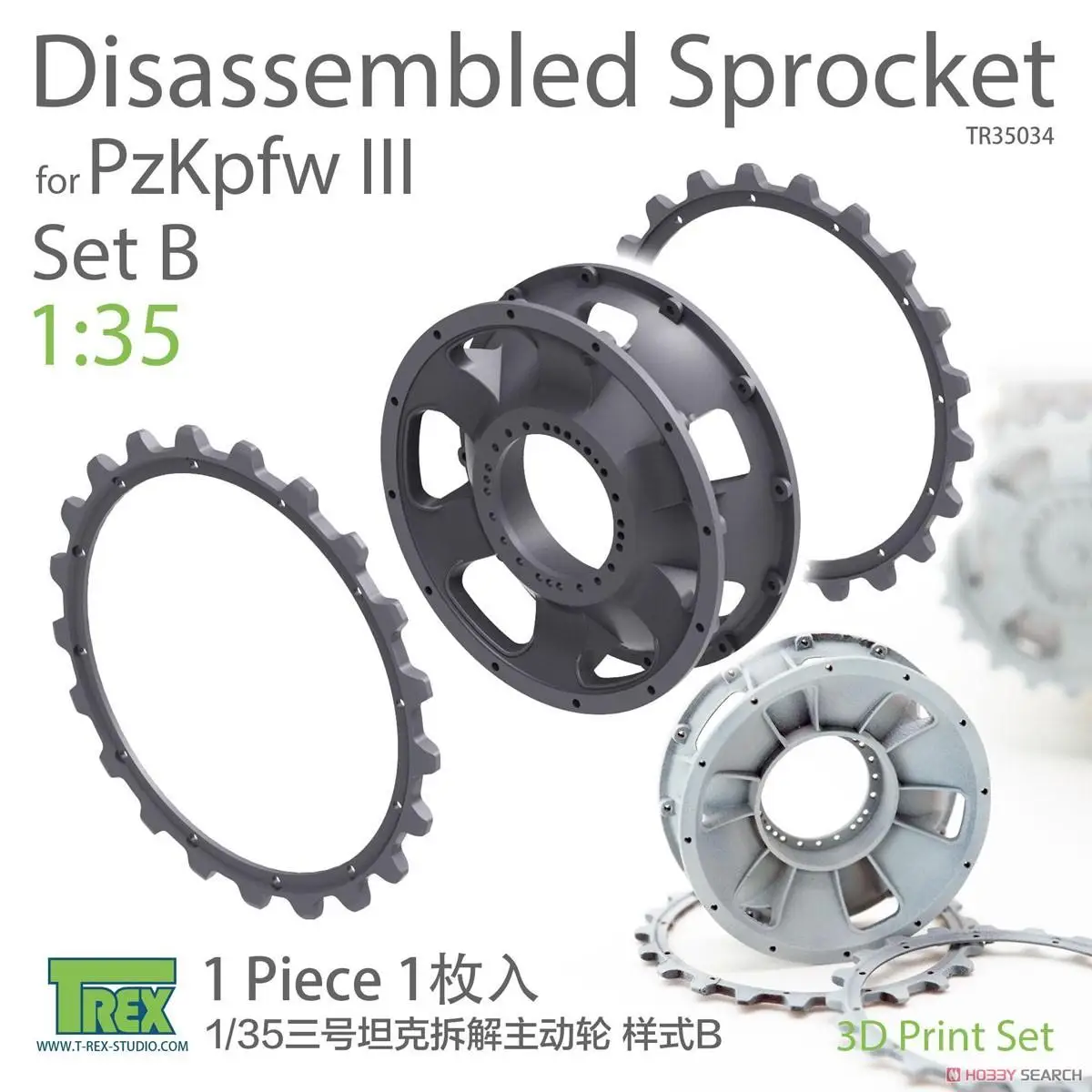 

T-REX 35034 1/35 Disassembled Sprocket forPzkpfw III Set B