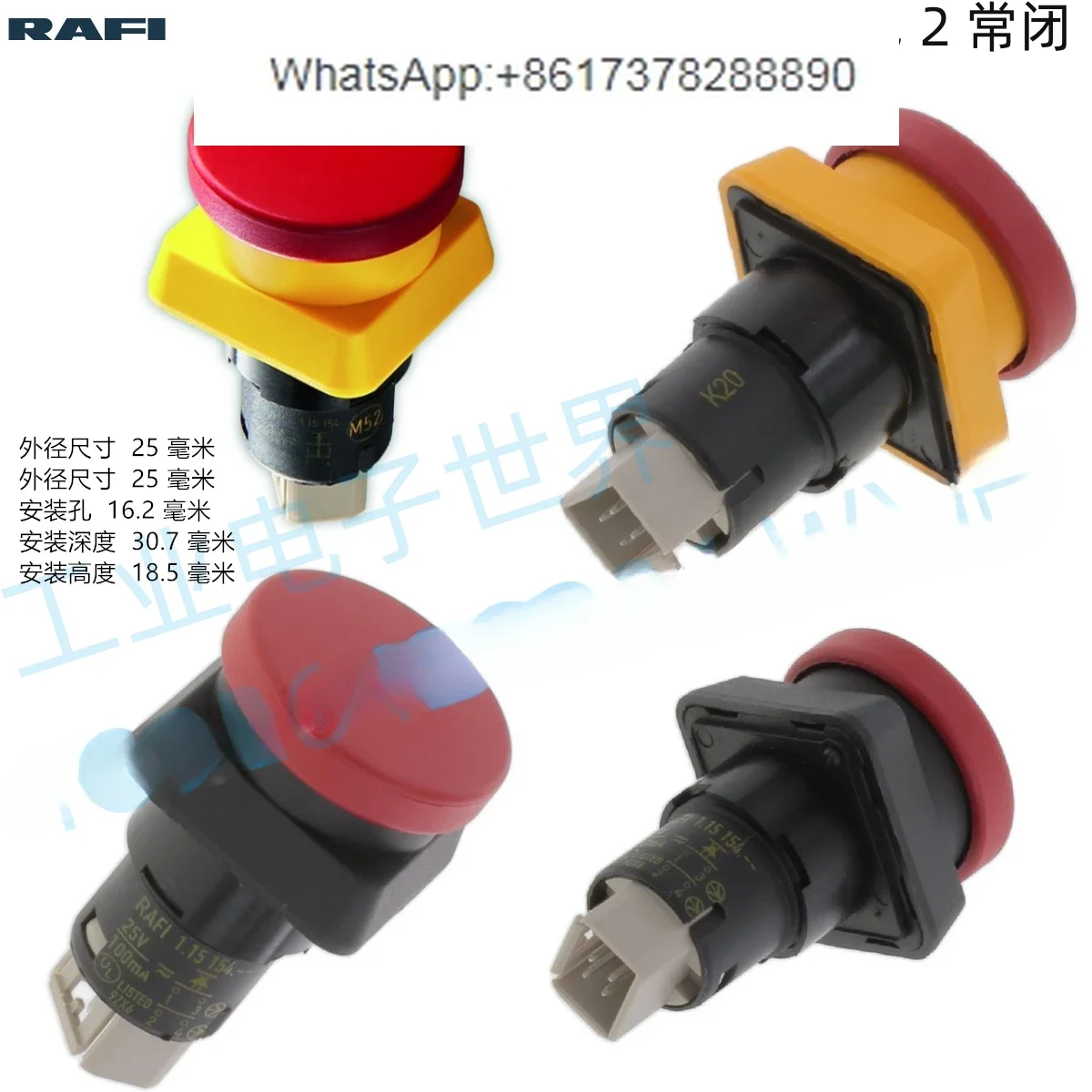 1.15.154.016/0301 Германия водителя Аварийная остановка переключатель 0301../2 нормально