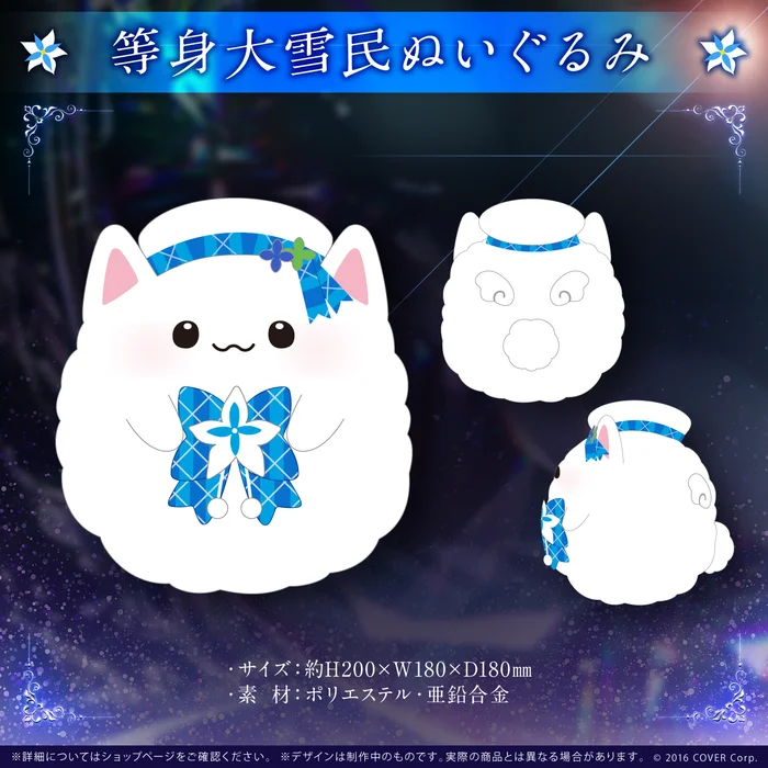 

Anime Game Vtuber Hololive Yukihana Lamy Cosplay Cartoon White Soft Plush Stuffed Doll Pillow Plushie Mascot Gift