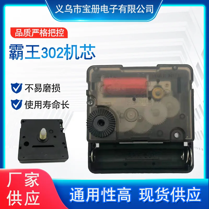 Новые кварцевые часы Core Overlord302 механизм для вышивки крестом длинная ось короткая