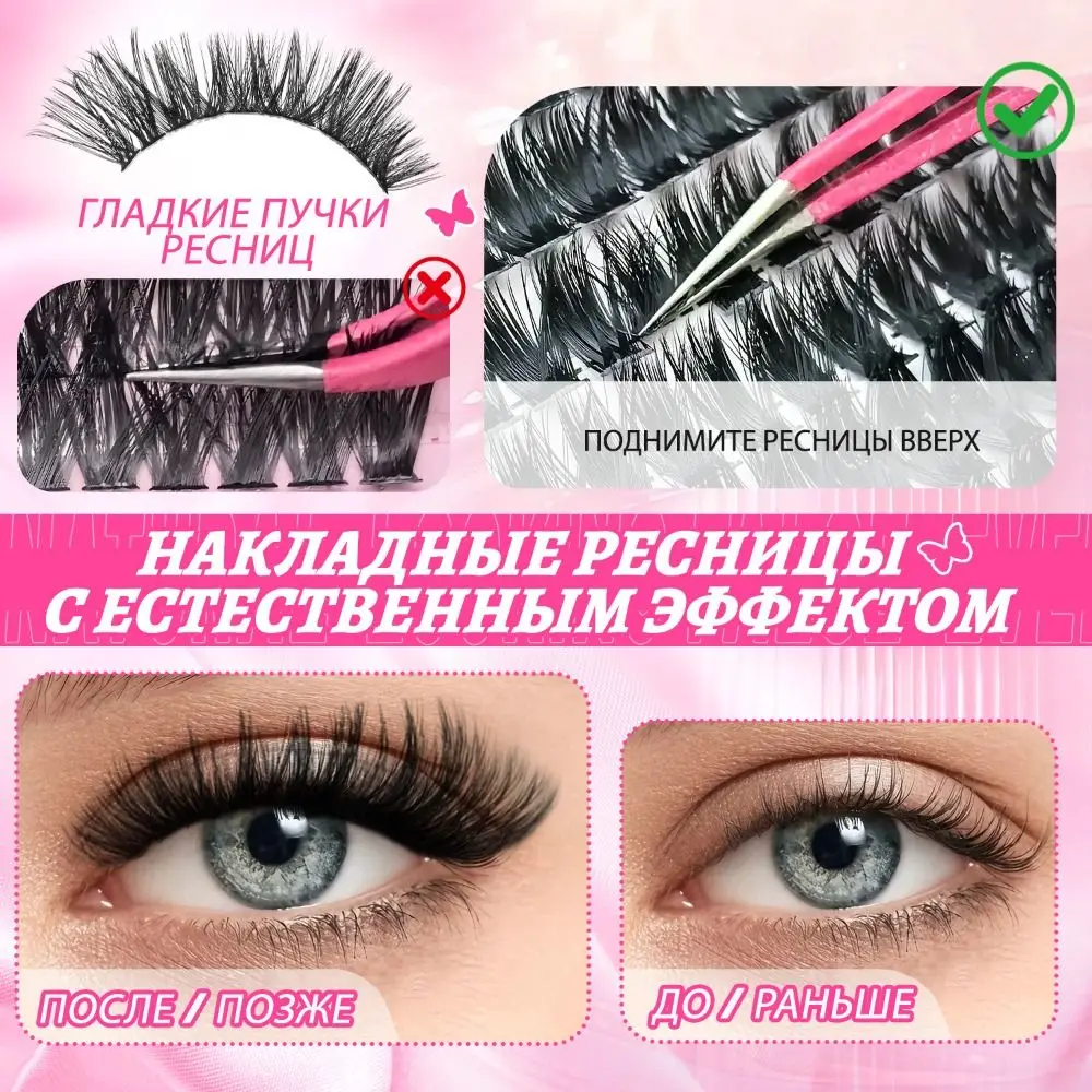 Фото Накладные ресницы Natural Look Wispy Style: 3D-эффект, имитация норки, пучковый дизайн, для макияжа глаз, инструменты для наращивания ресниц №3
