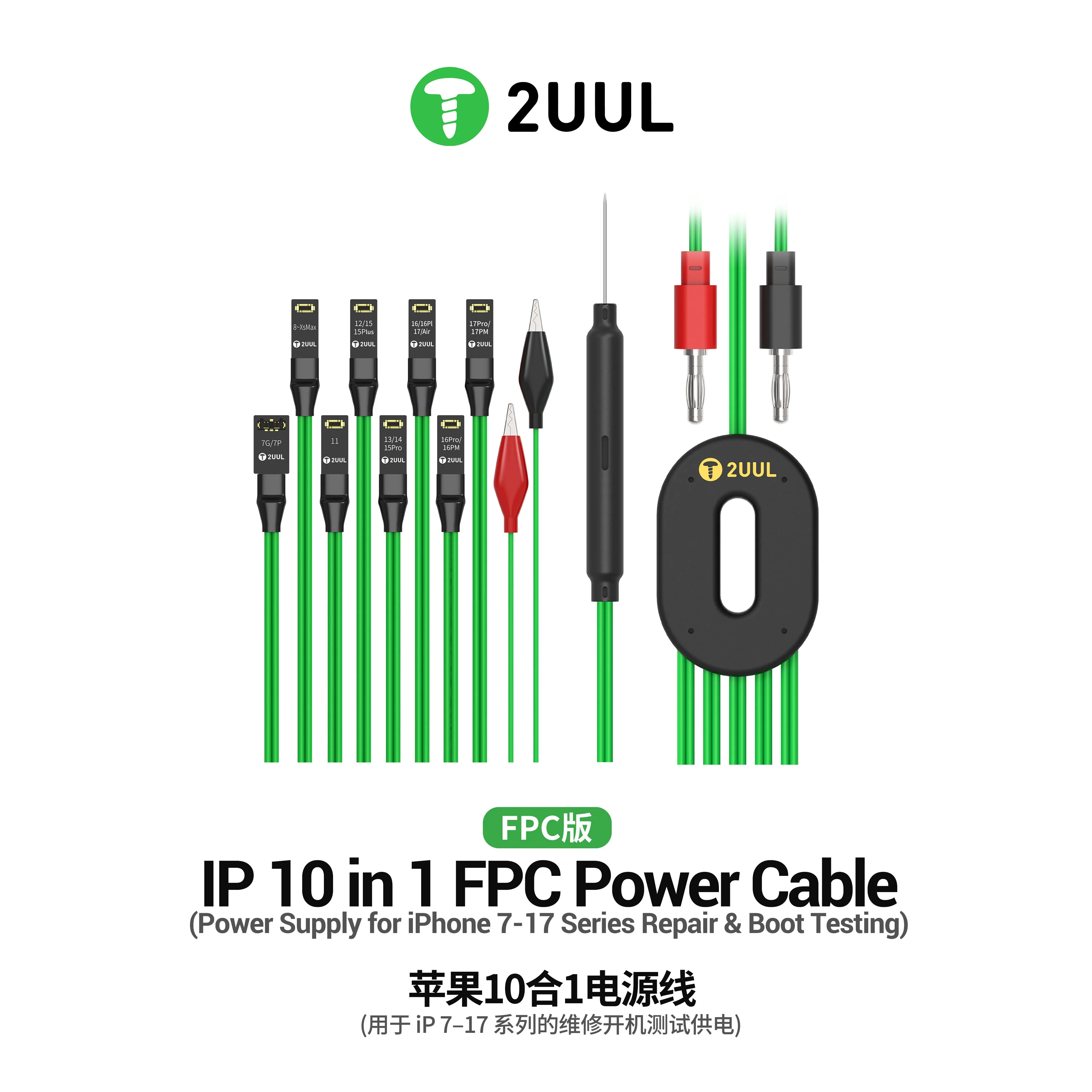 Кабель для запуска блока питания 2UUL PW10 подходит для тестирования питания IP7-17PM 10 в одном кабеле FPC с гибкой лентой. (art.: 3920da80c32bf) - 3920da80c32bf