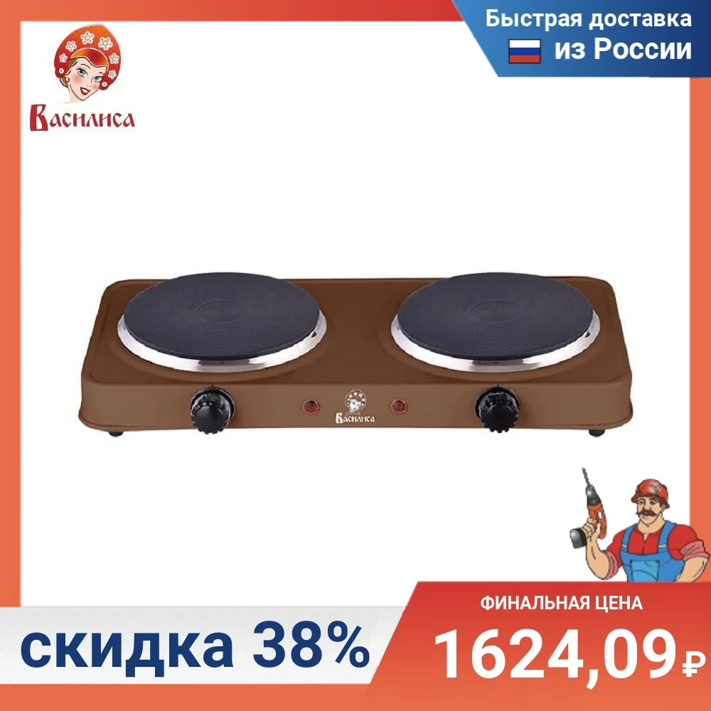 Плита электрическая 2000 Вт настольная 2-конфорочная ВАСИЛИСА ВА-903 (Цвета: