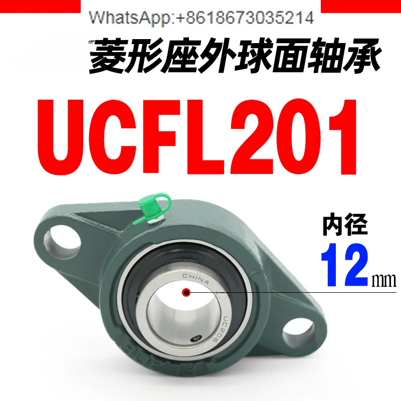 10 шт. внешний Сферический держатель алмазного подшипника с сиденьем UCFL203 FL204 205 206