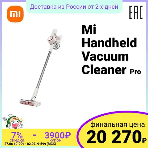 Беспроводной пылесос Xiaomi Mi Handheld Vacuum Cleaner Pro ( G10 ) | HEPA-фильтр | TFT-дисплей | 150 АВт | функция мытья пола
