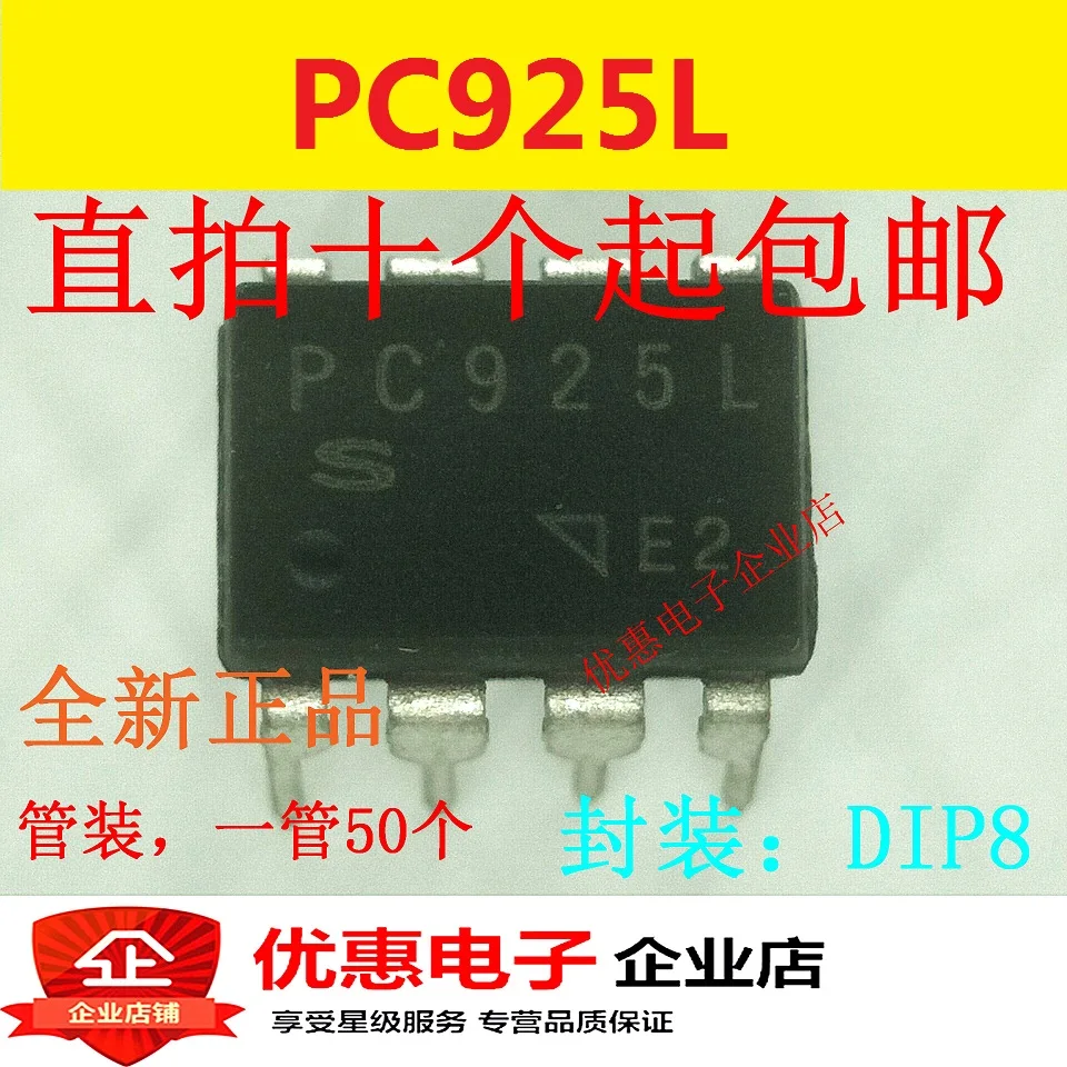 

10 шт./лот PC925 PC925L DIP-8
