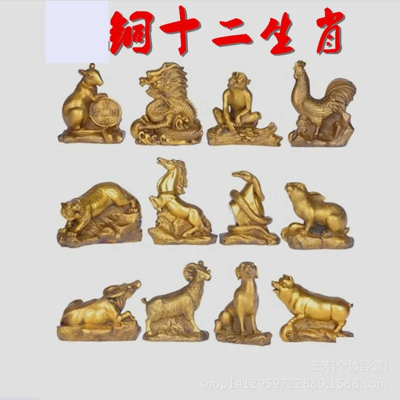 

Изделия из меди и латуни маленькие 12 знаков зодиака украшения поделки подарок на день рождения украшения