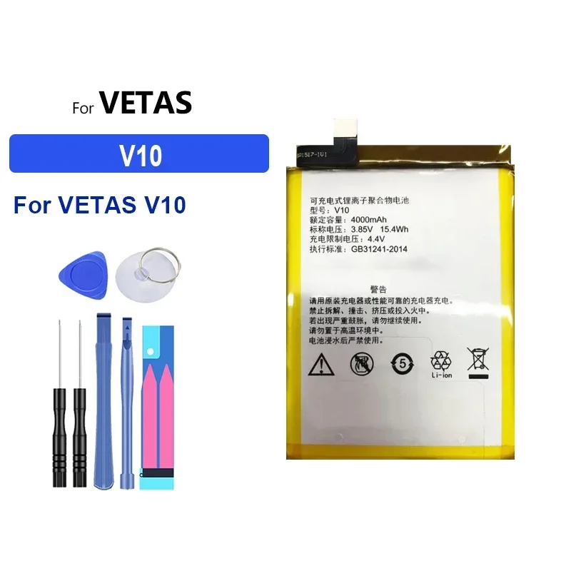 Сменный аккумулятор 4000 мАч/4200 мАч для VETAS V10 V9