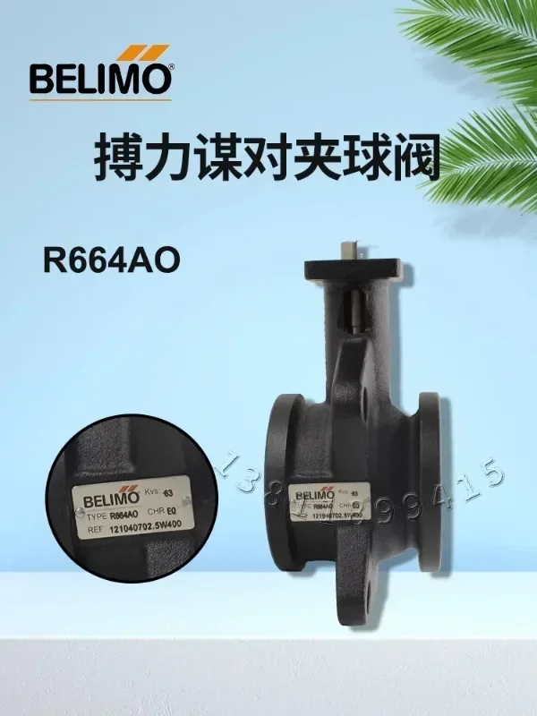 BELIMO Bolimuo R6099AO R665AO фланец двухсторонний Электрический регулирующий шаровой клапан