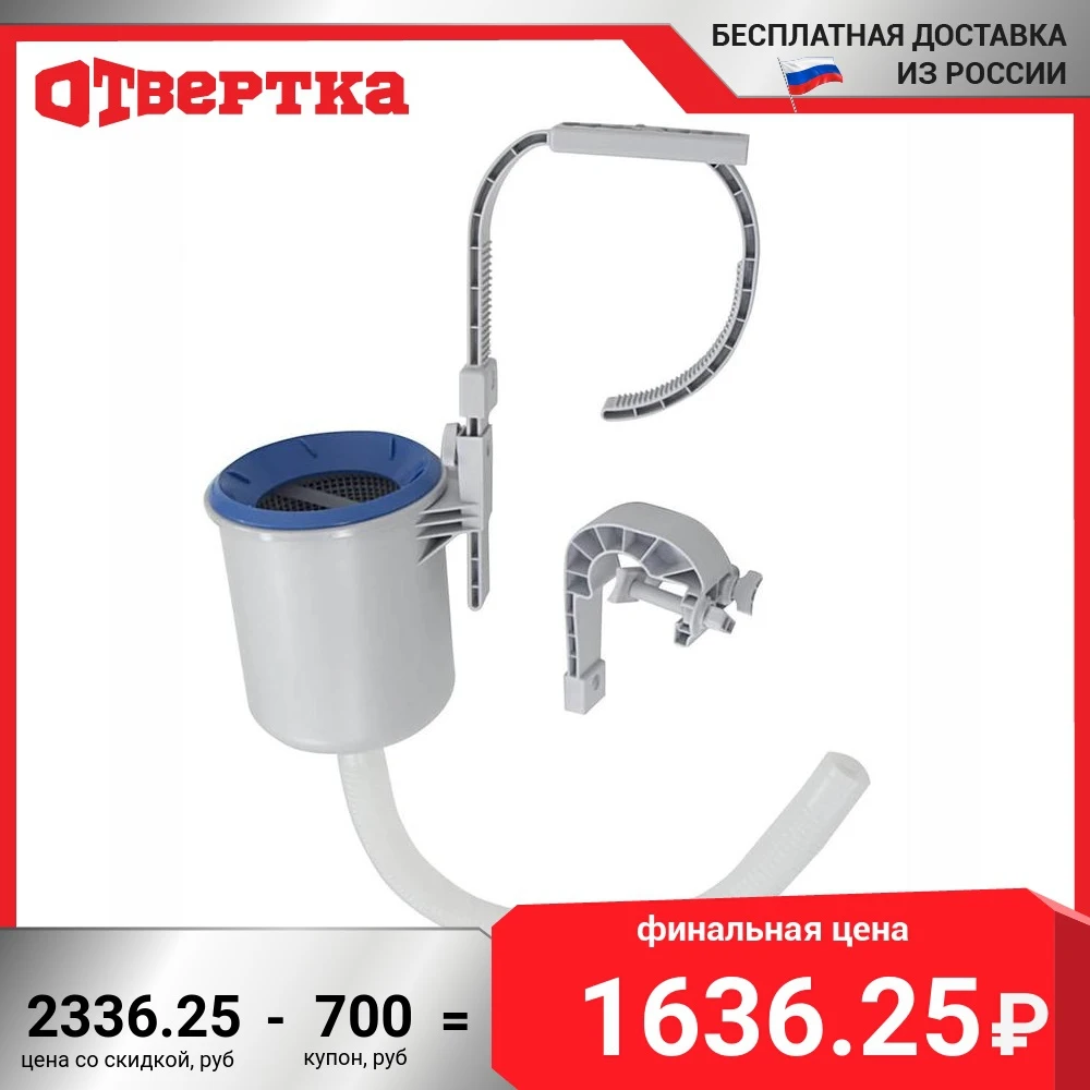 СКИММЕР INTEX 28000 ДЛЯ СБОРА ЛИСТЬЕВ (для 58958) |