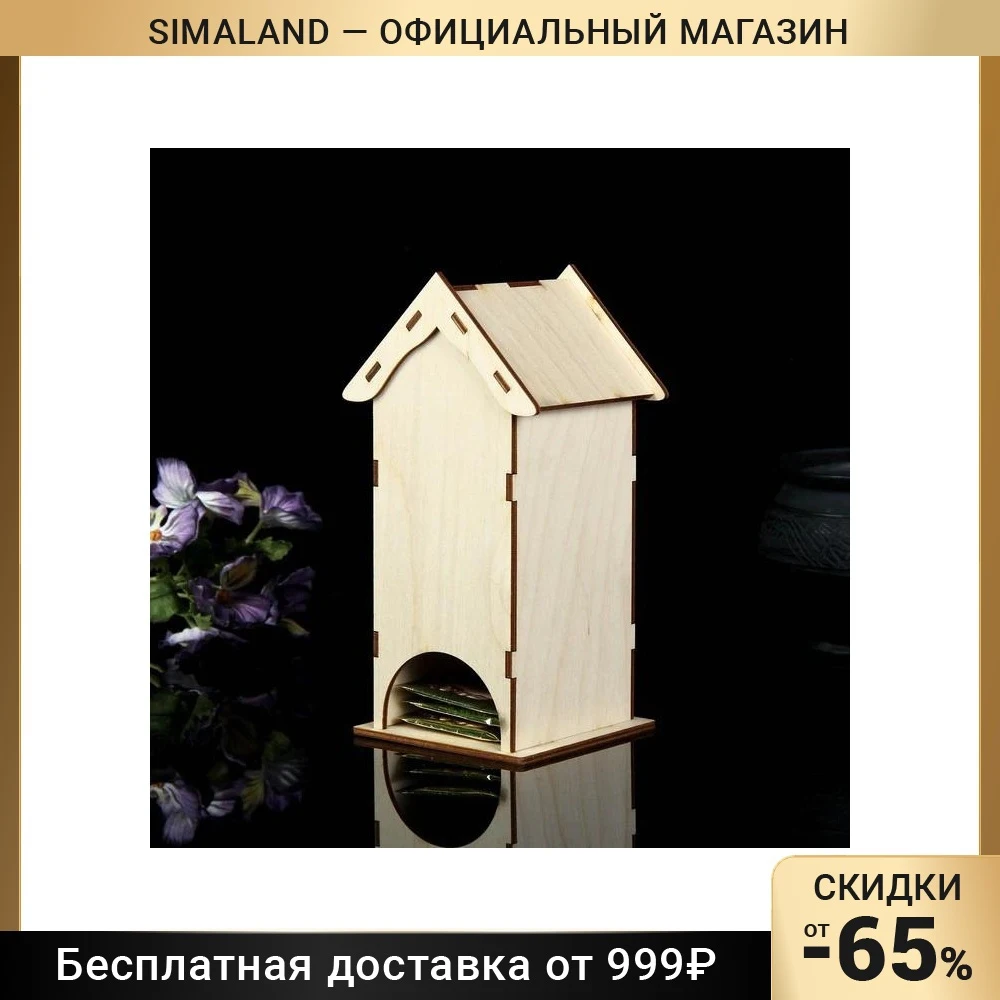 Чайный домик "Чистый" 2429094