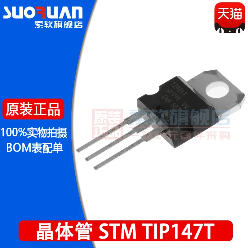 

New original / domestic tip147t Darlington triode three terminal regulator chip in-line TO-220