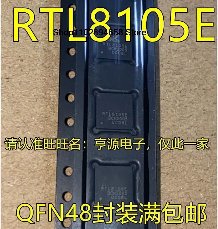 5 шт. RTL8105 RTL8105E RTL8105E-VL-CG QFN48