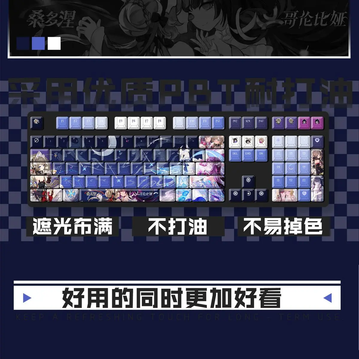 Колпачки для клавиш Genshin Impact Sandrone Columbina Anime Gaming, 122 шт., PBT, сублимационная печать, профиль Cherry, совместимость с ANSI, для Mad68, Wooting60, MX Switches (art.: 3920dbeef076f) - 3920dbeef076f