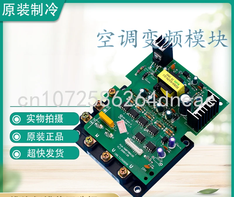 

Central Air Conditioner 75A Inverter Module 7MBP75RA120 75A/1200V Is Suitable for The New Midea