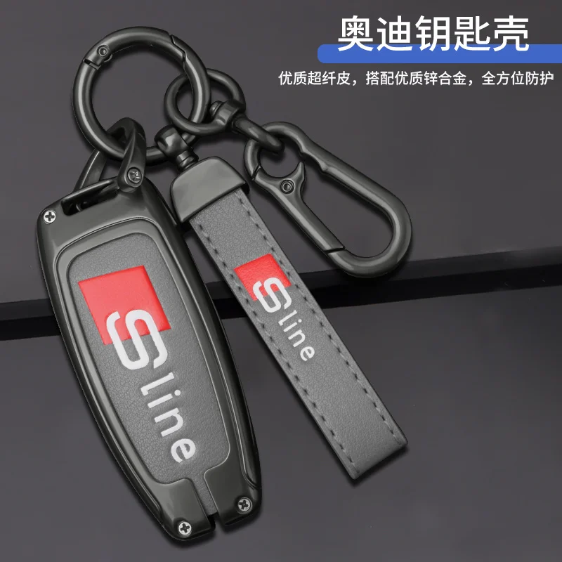 Аксессуары для брелоков Audi Sline Q3 Q5 Q8 Q7 C5 C8 A4 B6 B7 B8 B9 TT 80 S6 A1 A5 A6 A7 8P 8L