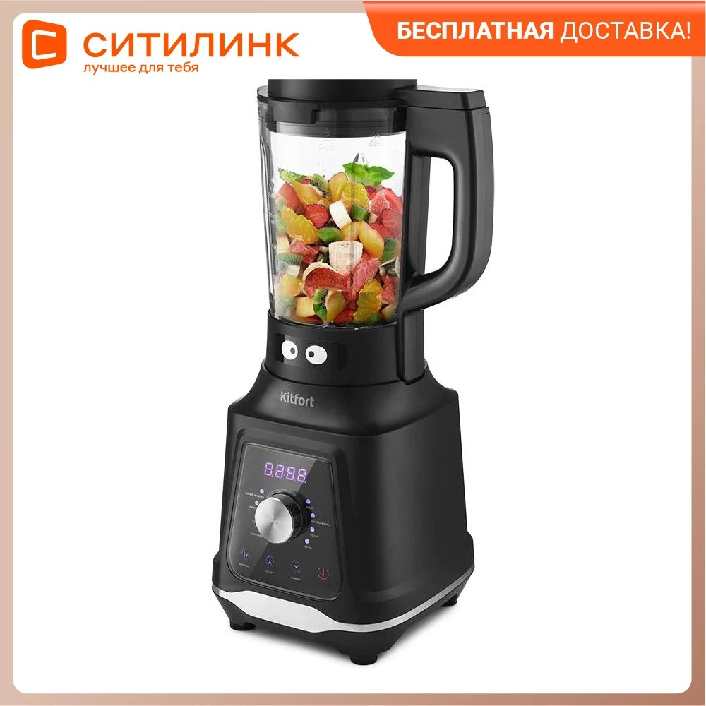 Блендер KitFort КТ-3058 стационарный черный | Бытовая техника