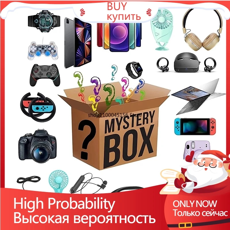 

2022new Lucky Mystery Box Blind Box 100% Surprise High-quality Electronics Christmas Gift Novelty Random Item Mystery Box