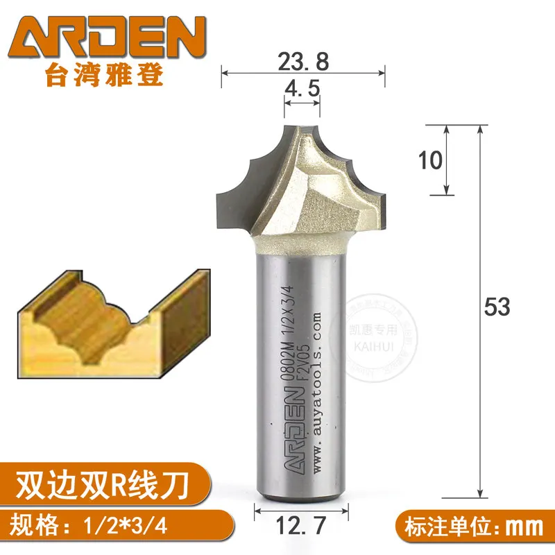 Фото Фреза ARDEN для двойной закругленной обработки кромки, твердосплавная, для ЧПУ, для профилирования кромки древесины, двойной радиус, для дверей шкафов, МДФ, фанеры №4