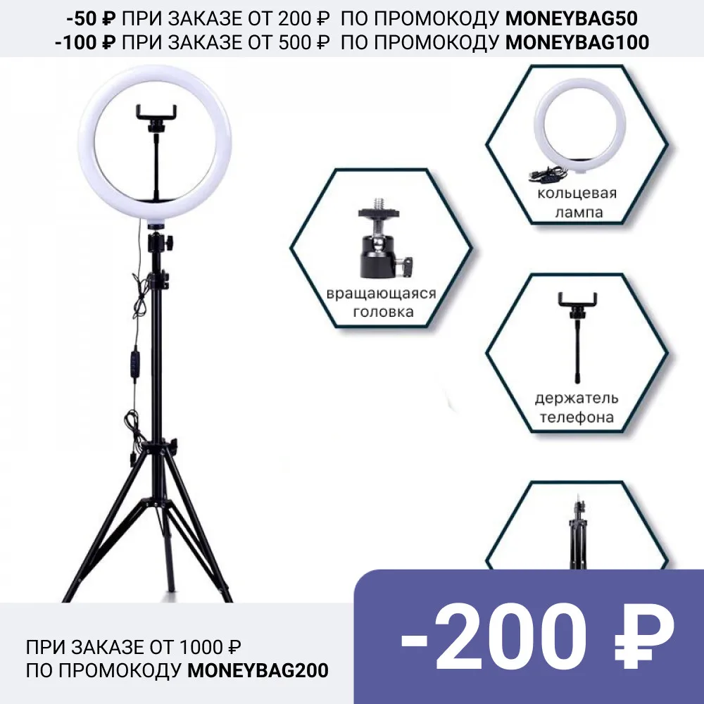 selfie ring light lamp with tripod 26 cm + different length LED Round Lamps USB With Phone Holder Makeup Photography | Электроника