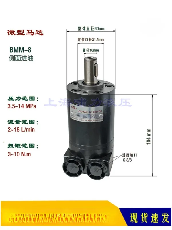 Маленький высокоскоростной гидравлический двигатель BMM8/OMM8 12 5 20 32 40 50 циклоидный
