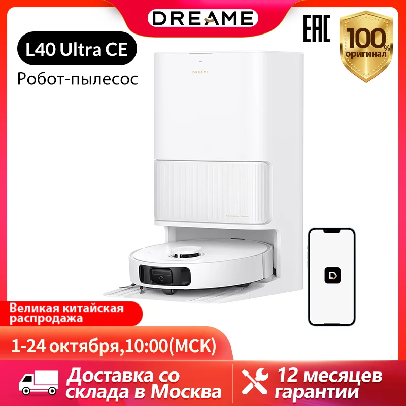 

Робот-пылесос Dreame L40 Ultra CE, <500 Вт, проводной, влажная уборка, циклонный контейнер