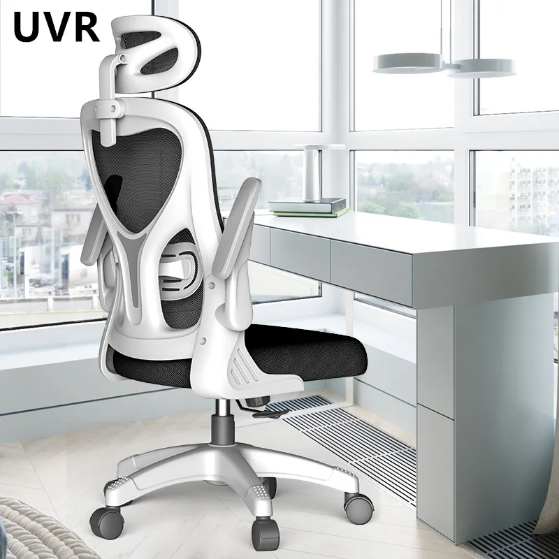 

Компьютерное кресло UVR, кресло для дома и офиса, удобное регулируемое эргономичное кресло из губчатой ткани, кресло с откидывающейся спинкой