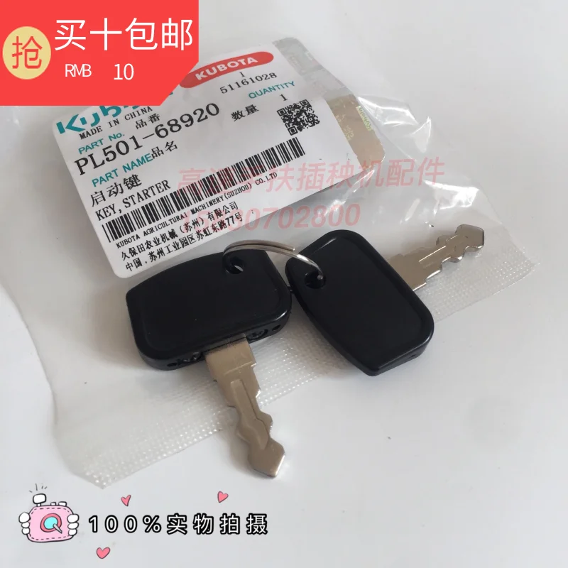 Фото Ключи PL50168920 для Kubota RTV 900 Key RTV UTV утилитарные транспортные средства B BX F стандартные стартовые ключи для тракторов газонокосилок 1 шт. №2