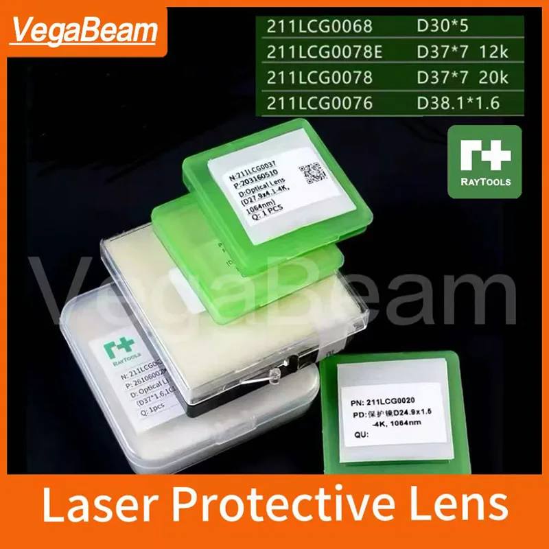 

Лазерная защитная линза VegaBeam для Raytools