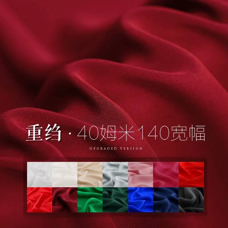 

King of Heavyweight Silk Heavy Crepe 40 Mommy 140cm Wide Silk Heavy Crepe de chine Fabric Solid Color Silk Cloth