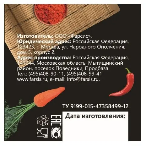 Приправа "Кимчи" Фарсис 42 гр. мельница (стекло) |