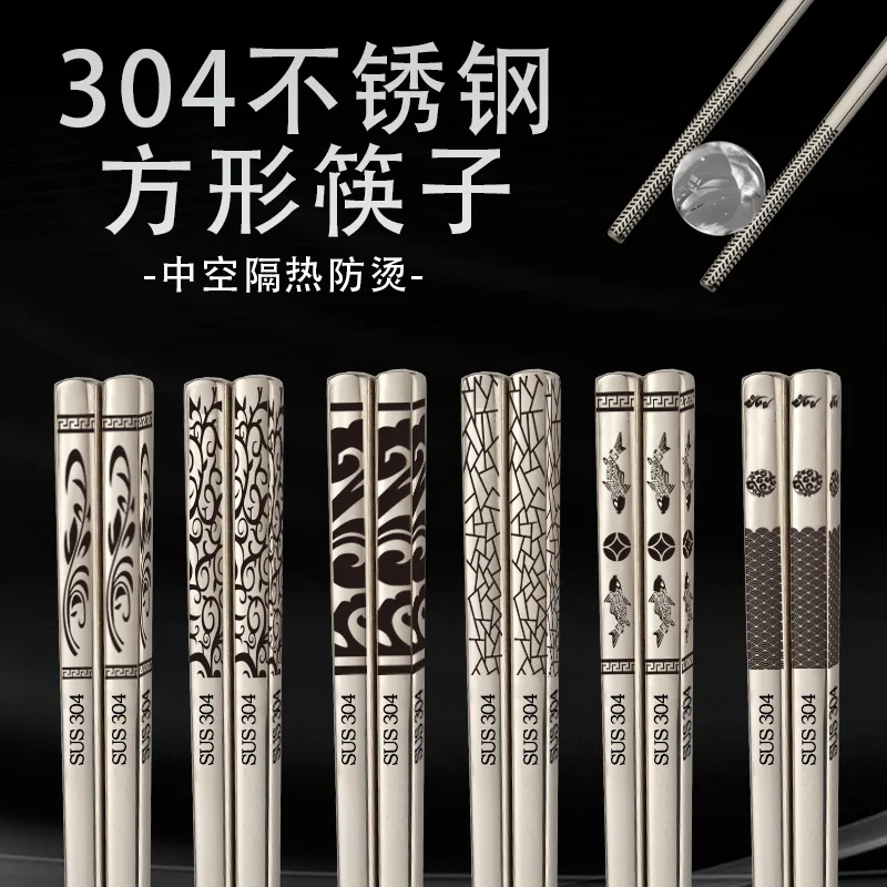 

5Pairs 23cm 304 Stainless Steel Chopsticks Household Sushi Food Sticks Non-slip Mildew Anti-scald Metal Square Tableware Gift