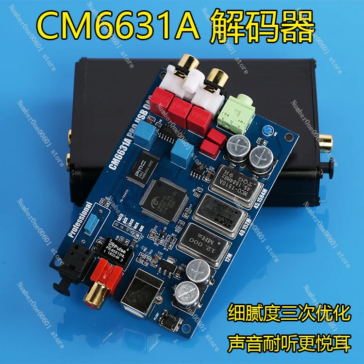 CM6631A Цифровой интерфейс USB к коаксиальному декодирующей плату I2S/SPDIF 32/24 бит 192K