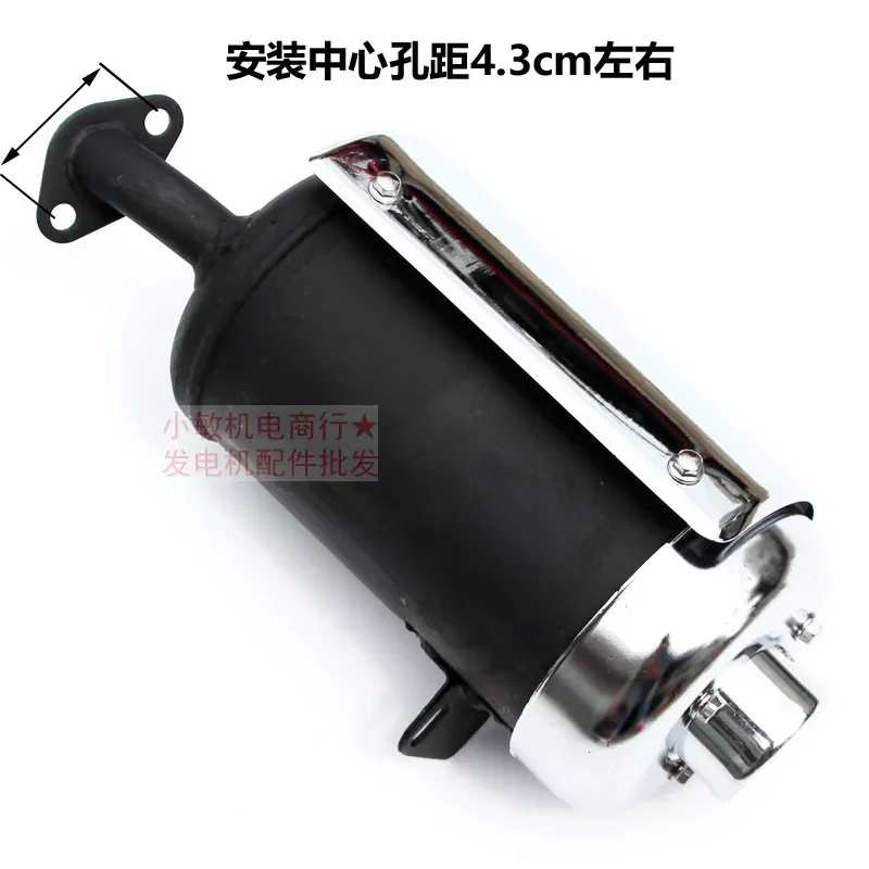 Аксессуары для бензинового генератора 168F170F 2KW3KW глушитель 2 5/2 8KW выхлопная труба